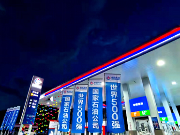 Chongqing CNOOC Gas Station
