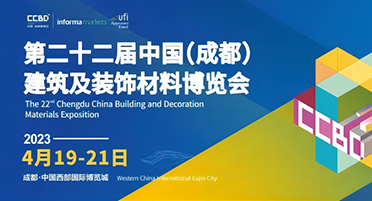 Exhibition Review | Heading straight to the 2023 China Chengdu Construction Expo, the Guiyu Exhibition Hall showcases exciting performances!